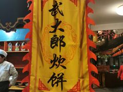 -鲁城往事(游客中心店)