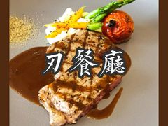 -北京华彬费尔蒙酒店·刃餐厅