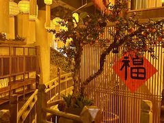 -叶叶菩提·晋福宫