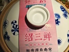 -寻宝记绍兴菜(鲁迅路店)