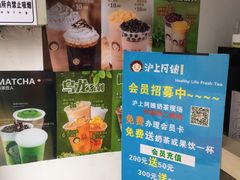-沪上阿姨·精选茶饮(惠山万达店)