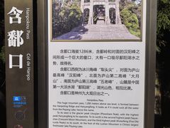 -含鄱口
