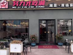 -证大大拇指广场(芳甸路店)