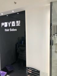 -青禾造型&刺青