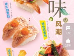 -争鲜回转寿司(东方银座店)