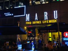 门面-MARU玛露音乐餐厅(大学路店)