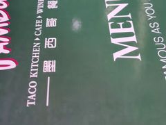 -Famous肥猫墨西哥音乐餐吧(五棵松华熙LIVE店)