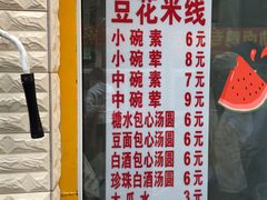 -辣辣小吃豆花米线(大观篆新农贸市场店)