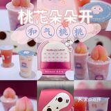 🍑🌸520相约和气桃桃！桃花朵朵开🌸🍑