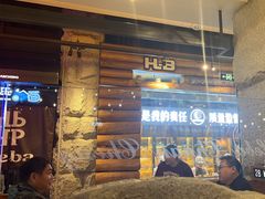 -河坝烧烤串城(金达莱店)