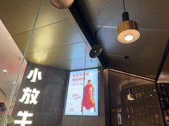 -小放牛炒菜馆(裕华万达店)