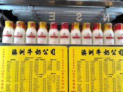 -澳洲牛奶公司(佐敦店)