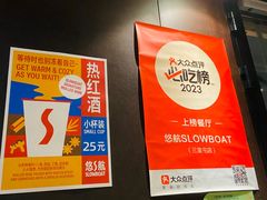 -悠航SLOWBOAT(三里屯店)