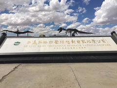 -二连浩特国家地质公园