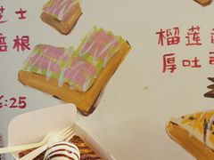 菜单-阿信厚吐司(曾厝垵店)