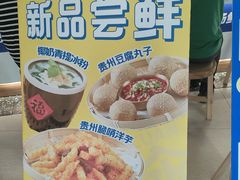 -粉小主·贵州酸汤牛肉粉(南京仙林金鹰店)