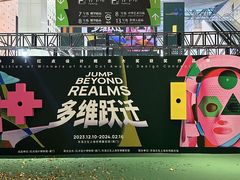 -东浩兰生上海世博展览馆