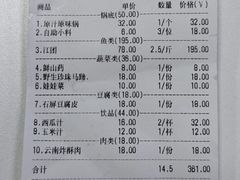 -鲜潭蒸汽石锅鱼(五道口购物中心店)