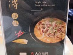 -李师傅脆肚(梅林店)