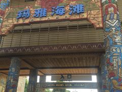 -武汉玛雅海滩水公园