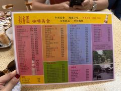 菜单-彩香园咖啡美食(海南花园第2座店)