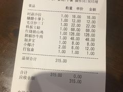 账单-好灶头·老底子南通菜(三鲜街店)
