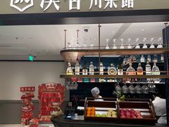 -漢舍川菜馆(国贸商城店)