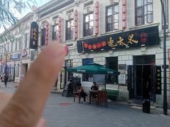 -北三老太太烧烤(人生一串上榜店)