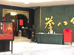 门面-誉八仙粤菜(万象天地店)