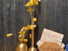 -小大董·烤鸭(王府井apm店)