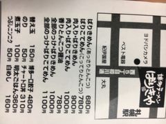 -博多ラーメンばりきや札幌駅店(札幌駅前店)