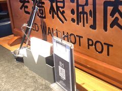 -老墙根涮肉·铜锅·烧烤(欢乐谷·王四营店)