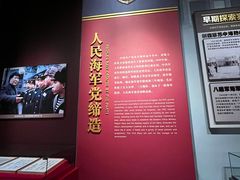 -中国人民解放军海军博物馆