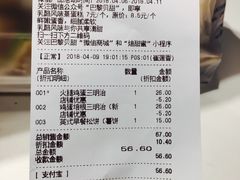 账单-巴黎贝甜(龙江店)