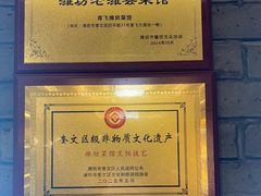 -鸢飞潍坊菜馆(鸢飞大酒店)