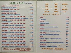 菜单-成群小食店