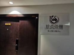 -珍贞佰俪·针清祛痘印敏感管理