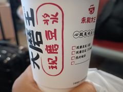 -永和大王(北京站内一店)