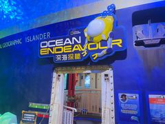 -珠海横琴国家地理探险家中心(创新方)