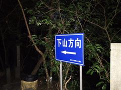 -梧桐山风景名胜区