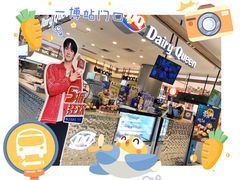 -DQ·蛋糕·冰淇淋(合生汇店)