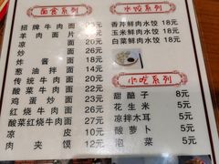 -金城尕娃牛肉面(钻汇广场店)
