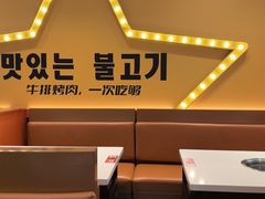 -韩小悦点餐式牛排烤肉自助(龙湖金楠天街店)