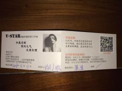 -V-STAR威斯达•高级私人定制