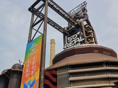 -首钢一高炉·SoReal科幻乐园