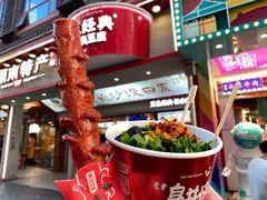 老长沙大香肠-黑色经典臭豆腐·湖南特产(坡子街店)