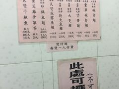 菜单-添發碗仔翅美食