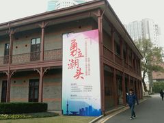门面-上海交通大学董浩云航运博物馆