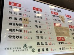 -老四季(南市场店)