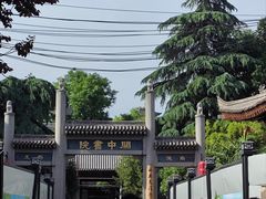 -关中书院
